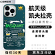 CONGA適用蘋果16pro手機(jī)殼Phone16Pro凱夫拉芳綸纖維保護(hù)套全包超薄防摔涂鴉-錯(cuò)