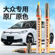 智騁大眾補(bǔ)漆筆珍珠白晶質(zhì)白汽車專用車漆油漆面深劃痕修復(fù)補(bǔ)神器點(diǎn)漆