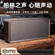 ROBERILLINE柏林之聲無線藍(lán)牙音響戶外露營HIFI發(fā)燒級高音質(zhì)低音復(fù)古電腦音箱 金棕深灰【發(fā)燒級重低音喇叭】