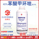 立占40%苯醚甲環(huán)唑芹菜(露地)香蕉葉斑病香椿炭疽病農(nóng)藥殺菌劑 1000g
