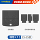 固特異（Goodyear）汽車后備箱墊適用于理想L7配件后排座椅靠背墊尾箱墊TPE防污4件套
