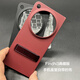 OPPO Find N3典藏版手機(jī)殼原裝正品OPPOFindN3折疊屏防摔保護(hù)套 FindN3典藏版 【原裝正品】手機(jī)殼 紅色