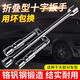 美科（MYTEC）汽車輪胎扳手加長省力換輪胎扳子汽修換備胎工具拆卸板手十字套筒 輪胎扳手-兩用加長款【帶盒】
