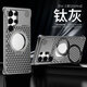優(yōu)矩 適用三星s25ultra金屬無(wú)邊框香薰手機殼s9380旋轉支架磁吸充電s25超薄鏤空散熱合金保護套防摔女 三星s25ultra（金屬無(wú)邊框|香薰散熱殼）鈦灰