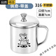妙普樂(lè )【老師推薦】316不銹鋼幼兒園刻名字兒童喝水杯防摔小學(xué)生 【佩奇】7.CM-316水杯-帶蓋 250.