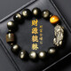 金石靈天然黑曜石貔貅手鏈男士金曜石虎眼石心經(jīng)手串七夕情人節禮物男友 金曜石貔貅手鏈14mm