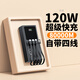 MountPower 3C認(rèn)證【80000M】可上飛機(jī)超級快充自帶線充電寶超大容量移動電源適用蘋果華為手機(jī)通用40000以上 頂配版80000M【升級電芯+升級主板】