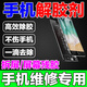 手機維修除膠劑外屏幕殘膠手機電腦電池膠貼紙芯片去除劑除膠神器 1瓶裝【一滴秒除膠】