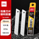 得力(deli)18mm美工刀片墻紙刀壁紙刀裁紙8刀頭 安全快遞開箱刀替換刀片10片/盒 TD186