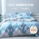 艾薇純棉床上用品四件套 100%全棉雙人被罩床單被套200*230cm巴德爾