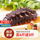 參王朝 大連直發(fā)冷凍冷蒸即食海參遼刺參海鮮水產(chǎn)禮盒 4500g 54-72頭 拍6斤送3斤 9A級(jí)