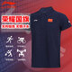 李寧（LI-NING）國(guó)旗短袖運(yùn)動(dòng)服男款 速干透氣短袖國(guó)旗服229-1墨水藍(lán)2XL