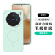 創(chuàng  )殼帥 vivox300pro手機殼內置磁吸X200Ultra液態(tài)硅膠X200S保護套mini輕薄植絨內里全包防摔簡(jiǎn)約純色外殼 【曼波綠】在下方選擇手機型號哦 vivoX200s