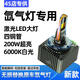 車燈熊四銅管LED汽車大燈D1S/D3S/D5S/D8S/D2S/D4S氙氣燈泡改裝超亮聚光 四銅管【D1S】旗艦款 激光LED大燈 1個(gè) 替換原車氙氣燈專用