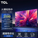 TCL電視 55V8E Pro 55英寸 高色域 120Hz WiFi6 金屬全面屏電視機