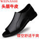 維納仕（WEINASHI）涼鞋男夏季新款頭層牛皮鏤空涼鞋百搭舒適休閑男士軟底防滑沙灘鞋 2828-3黑色 40 (250mm)