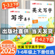 【年級(jí)上下冊(cè)可選】2025秋優(yōu)翼寫字高手上冊(cè)下冊(cè)同步字帖練字帖語(yǔ)文英語(yǔ)古新特寫好規(guī)范字新領(lǐng)程 一年級(jí)下 寫字高手 語(yǔ)文 人教版