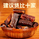錢(qián)毅食品（QIANYI FOOD）內蒙特產(chǎn)錢(qián)毅牛肉干燒烤肥瘦牛肉干超干無(wú)防腐超香零食牛肉干熟食 小段款200g 1包原味（共200克）