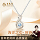 老鳳祥海洋之心銀項鏈女生士時尚輕奢吊墜套鏈七夕情人節(jié)禮物送女友老婆 海洋之心項鏈