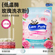 藍(lán)漂低溫酶洗衣粉玫瑰香氛強(qiáng)力去污深層潔凈清潔衣物機(jī)洗手洗凈白去漬 1kg*1袋 【帶嘴-方便使用】