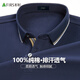 杉杉【100%棉 親膚】純棉長(zhǎng)袖t恤男士商務(wù)休閑polo翻領(lǐng)打底衫爸爸男裝