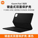 小米Xiaomi Pad7/7Pro 系列鍵盤式雙面保護(hù)殼 原裝觸控鍵盤低延遲 鍵盤式雙面保護(hù)殼 （黑色）
