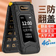 紐曼（Newman）K63經(jīng)典三防翻蓋老年機正品超長待機語音播報大字體大聲音4G全網(wǎng)通青少年男女學(xué)生商務(wù)老人手機黑