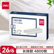 得力(deli)24/6工廠(chǎng)高強度長(cháng)排工業(yè)訂書(shū)釘 辦公訂書(shū)針 單盒裝(4800枚/盒)銀色 可訂25頁(yè)辦公 0012L