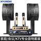 HYUNDAI現(xiàn)代專業(yè)中小型會議室音響套裝壁掛式音箱藍牙功放無線話筒組合教學培訓店鋪音響系統(tǒng)設備 8吋音響+功放+金屬無線話筒