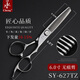 承剪SY高端美發(fā)剪刀專(zhuān)業(yè)正品綜合7寸平剪理發(fā)店專(zhuān)用牙剪魚(yú)骨發(fā)廊級 SY-627TZ 6寸無(wú)痕下發(fā)量10~15%
