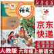 【新華書店正版】適用2025人教版小學(xué)6六年級(jí)上冊(cè)語文書人教版六年級(jí)語文上冊(cè)課本部編版6六上語文人教教材教科書人民教育出版社 六年級(jí)上冊(cè)語文(人教版)