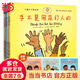 當當正版童書 手不是用來打人的全8冊（兒童好品德系列，全5冊）手不是用來打的人 新舊出版社隨機發(fā)貨 兒童情緒管理與性格培養(yǎng)好品德系列幼兒繪本【3-6歲】 手不是用來打人的（全8冊）