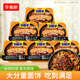 今麥郎方便面一桶半炒面干拌面碗裝香辣肉醬炒面速食食品 【6碗】香辣肉醬炒面