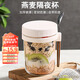 拜杰隔夜燕麥杯杯子牛奶杯早餐杯酸奶杯梅森杯刻度水杯帶蓋帶勺隨行杯