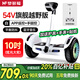 夢(mèng)多福電動(dòng)平衡車成人6-12歲智能體感10歲到15歲兒童雙輪腿控自動(dòng)平行車 10吋鉆石白【旗艦版丨60km續(xù)航】 【54V+三控+APP+炫光越野輪】