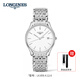 浪琴（LONGINES）律雅系列 石英精鋼男表L48594126贈(zèng)原裝表帶節(jié)日生日禮物