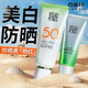 百雀羚防曬 美白防曬乳 SPF50+防御紫外線隔離潤白護(hù)膚品 防曬套裝60g+潔面35g（新升級(jí)）