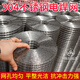 防鼠網(wǎng)護網(wǎng)自裝304不銹鋼篩網(wǎng)焊接網(wǎng)格網(wǎng)鋼絲網(wǎng)片鋼絲網(wǎng)養殖圍欄 1.2米寬【一米長(cháng)】多拍發(fā)整張 25mm網(wǎng)孔（1.0mm絲徑）