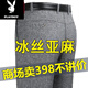 花花公子（PLAYBOY）父親節(jié)禮物冰絲亞麻褲夏季薄款中老年棉麻男士休閑褲寬松西裝褲 中灰 薄款 34 號(hào)(2尺7腰圍)