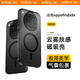 Smorss 適用oppo find x8s手機殼find x8s保護套MagSafe磁吸鏡頭全包防摔保護殼磨砂防指紋親膚男女 黑色