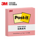 3M 便利貼 粉彩1本裝 便條紙/便利貼/便簽紙/便簽本 經(jīng)典系列 辦公用品 學(xué)習(xí)用品文具 654P-PI（粉色）