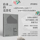 撿來的瓷器史 涂睿明 從偶然撿到的古瓷碎片中，發(fā)現(xiàn)中國瓷史的重要瞬間 全新裝幀，將瓷器的質(zhì)感復(fù)刻于紙上 陶瓷工藝美術(shù) 傳統(tǒng)文化