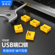 維智控USB封堵器（第二代） 安全鎖 封口塞 防塵塞 筆記本電腦防塵配件 防盜可拆卸 黃色 10個(gè)+1把工具