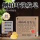 正宗側(cè)柏葉洗發(fā)皂純天然無(wú)添加手工冷制皂皂角何首烏手工皂洗頭皂 升級(jí)款【1盒】養(yǎng)黑局部白發(fā)/送起泡網(wǎng)