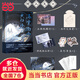 【當當 正版包郵】病案本 海棠微雨共歸途123456全6冊套裝單冊自選 肉包不吃肉作品 網(wǎng)絡(luò)原名二哈和他的白貓師尊 青春文學(xué)仙俠玄幻小說情感暢銷小說實體書 【贈品豐富】海棠微雨共歸途.4