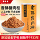 美珍香（BEE CHENG HIANG） 香酥豬肉松300g 美味搭檔休閑零食下飯菜壽司材料