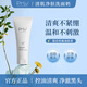 PRLV清肌凈膚潔面乳洗面奶溫和不刺激 120g【1支清爽】