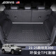 埃利威士（ERIVIS）適配坦克300后備箱墊全包圍21-25款長城魏派WEY專用TPE防水尾箱墊 （燃油）【TPE后備箱墊+靠背】 21-25款坦克300