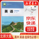 新華書(shū)店高中英語(yǔ)選擇性必修一英語(yǔ)北師大版 高中高二英語(yǔ)選修一 高二英語(yǔ)選擇性必修1 高中英語(yǔ)選擇性必修第一冊