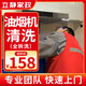 家政保潔 家電清洗 油煙機(jī)清洗 冰箱清洗 清潔保養(yǎng) 免費(fèi)上門(mén)清洗 中央空調(diào)清洗 洗衣機(jī)清洗 空調(diào)清洗 油煙機(jī)清洗（全拆洗）
